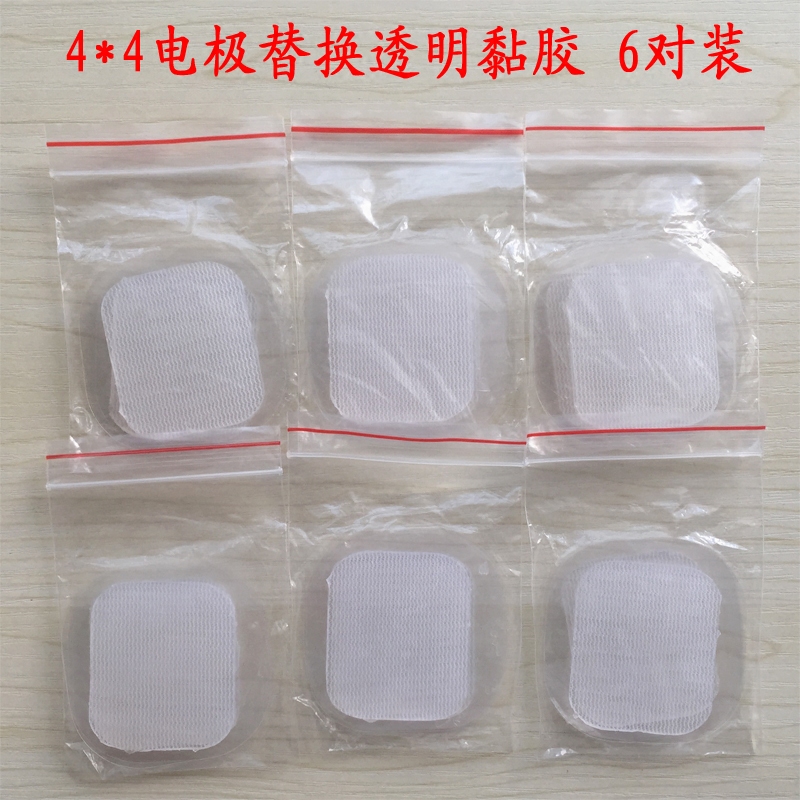 Universal thickening and sticking 4*4cm electrode sheet replacement sticky sheet double-sided conductive silicone electrode patch rubber core