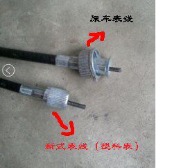 Hailing 750 Yangtze River 750 odometer line stop meter line odometer flexible shaft speed meter line