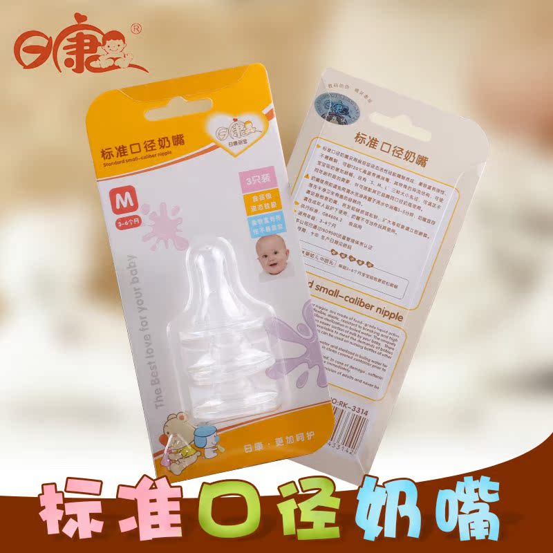 日康奶嘴标准口径 新生儿标口仿真母乳婴儿硅胶安全奶嘴M号3只装