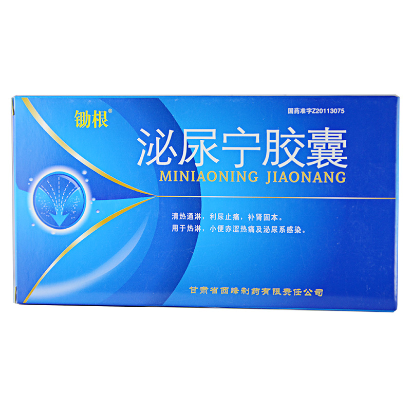 锄根 泌尿宁胶囊 0.3g*45粒/盒