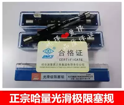 Authentic Ha light surface plug gauge 3H7 4H7 5H7 8H7 8H7 8H7 smooth limit plug gauge guarantee