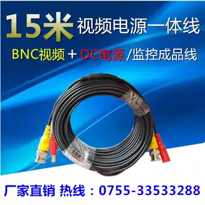 Power cord and transmission line Integrated Monitoring line two-in-one film dedicated line transmission line with Connector (15 meters)