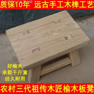 Farm solid wood Old elm retro Chinese small bench low bench Children's wooden stool Low bench Solid wood small chair