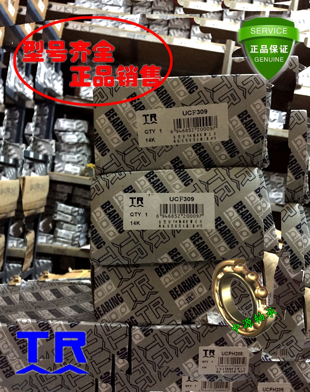 TR external ball face with seat bearing trucf305 306307308309310311312313 UCCF-Taobao