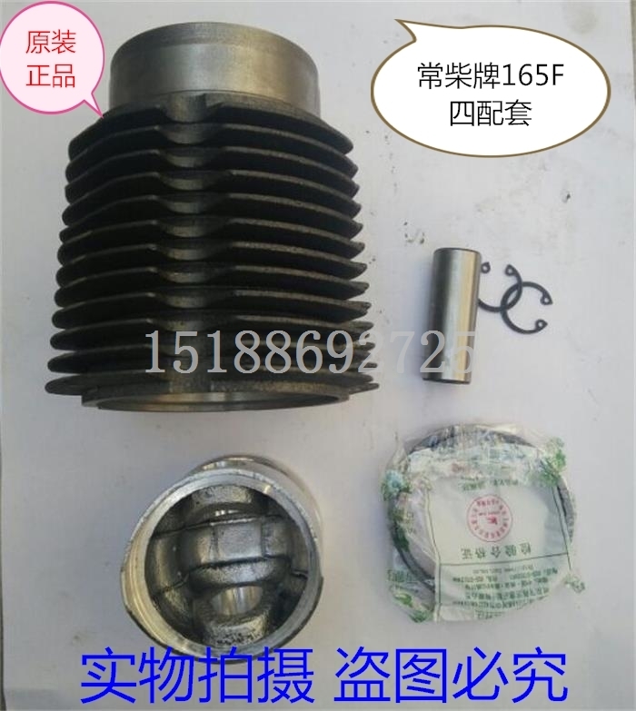 Regular firewood card 165F air-cooled diesel generator Four-six assorted cylinder sleeve piston crankshaft tandem tile cylinder cushion