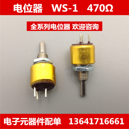 Upper Seafood WS-1 Organic Solid Potential Meter 0 5W 4 7 0 470R 470 O Axis Diameter 3mm