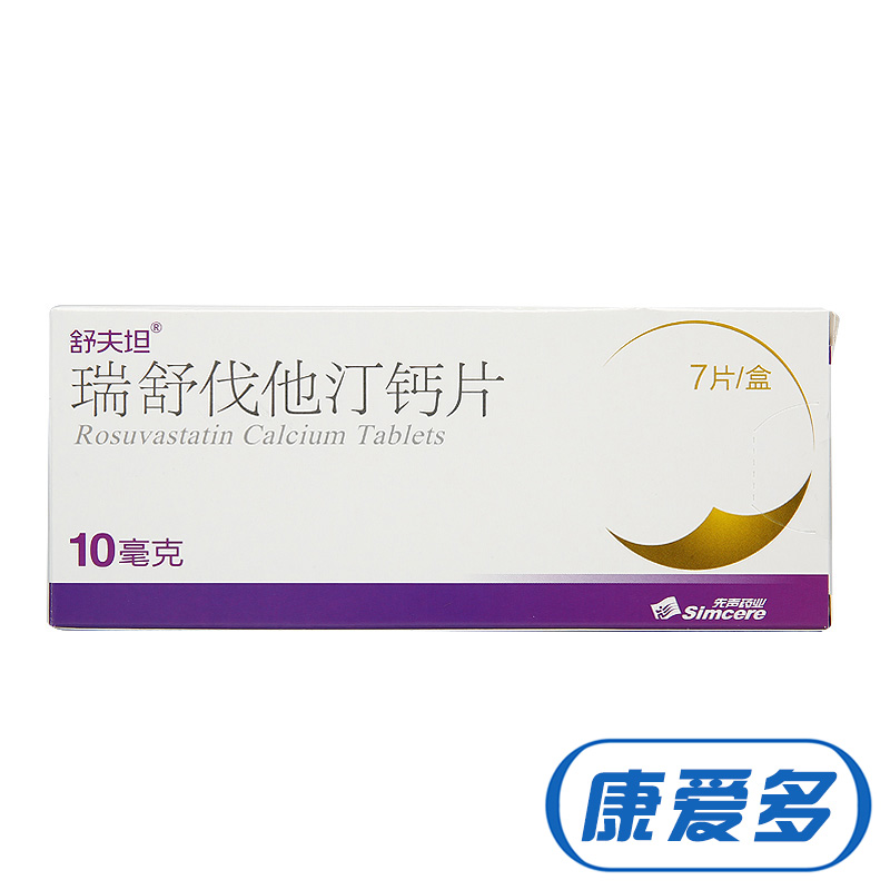 舒夫坦 瑞舒伐他汀钙片 10mg*7片/盒