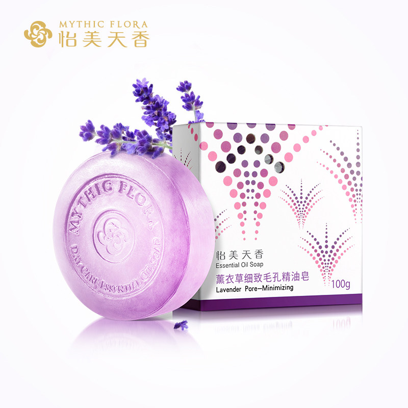 怡美天香薰衣草细致毛孔精油皂100g 补水保湿洁面收缩毛孔祛痘印