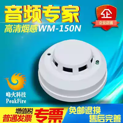 Fiberhome pickup monitoring dedicated noise reduction Haikang Dahua remote DSP noise reduction network pickup head WM-150n