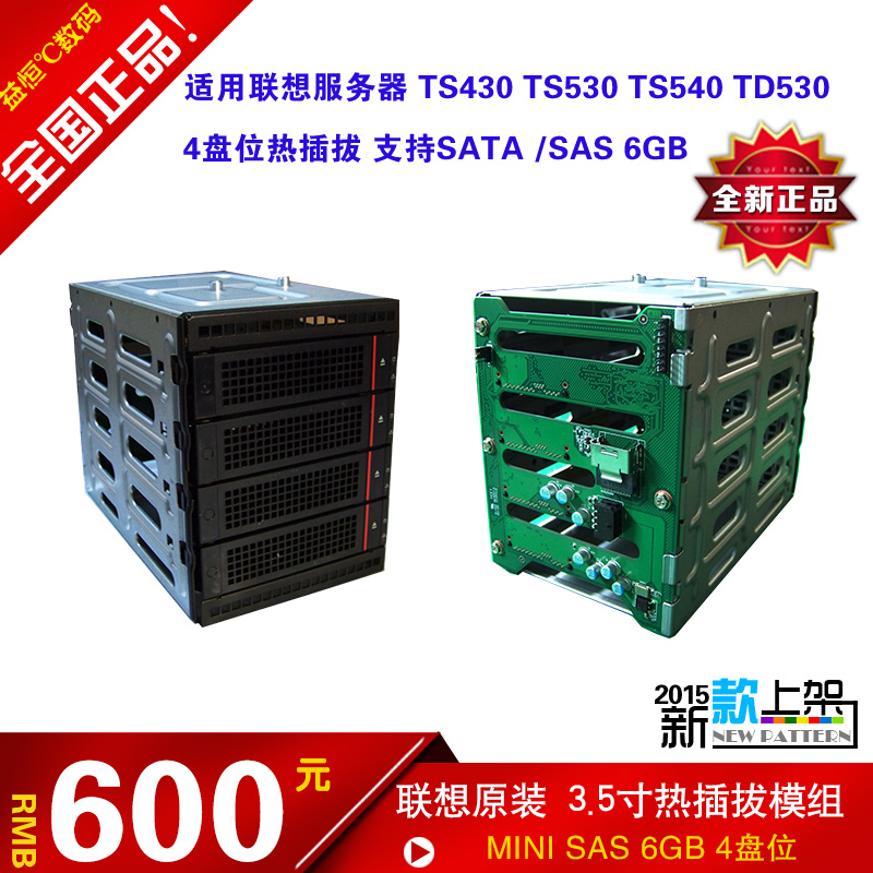 Lenovo original TD340 TD340 TS540 TD530 4 disc position 3 5 inch hot-swap hard disc module hard disc cage