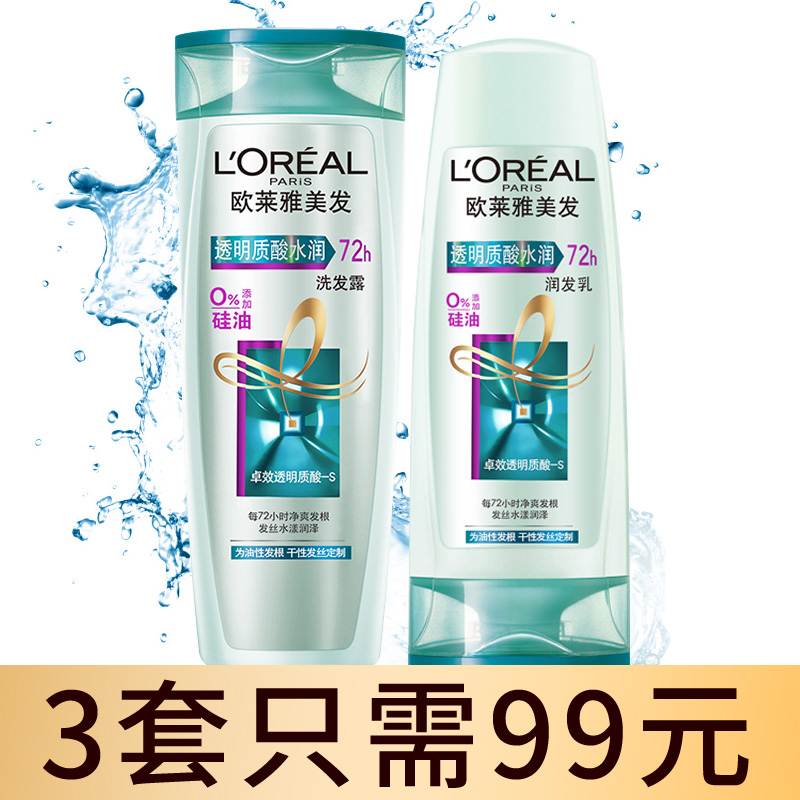 【3件99】巴黎欧莱雅透明质酸洗护套装 洗发露200ml+润发乳200ml