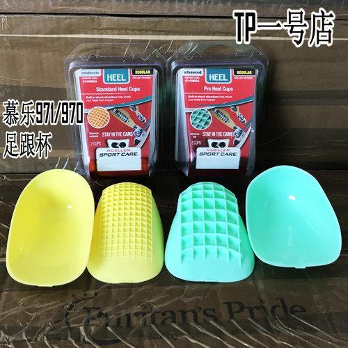American counter Mueller Muller Reinforced heel cup Heel pad Ankle support Heel 970 971
