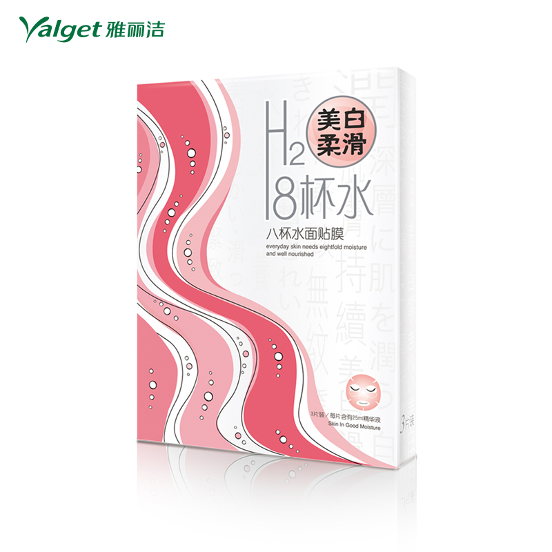 3盒包邮 正品雅丽洁 8杯水柔滑面膜贴 补水保湿 收缩毛孔