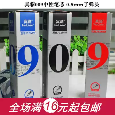 True color neutral refill water-based Pen 0 5mmGR-009 blue-black-red bullet gel pen special offer