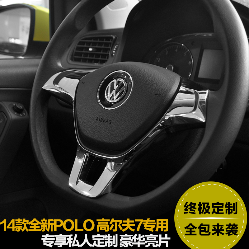 大众高尔夫7专用改装方向盘亮片贴 14-15新POLO内饰方向盘装饰片