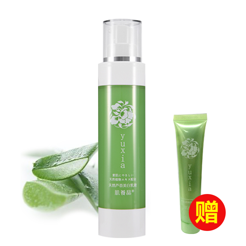 肌养晶芦荟清润保湿乳液100m补水提亮护肤品