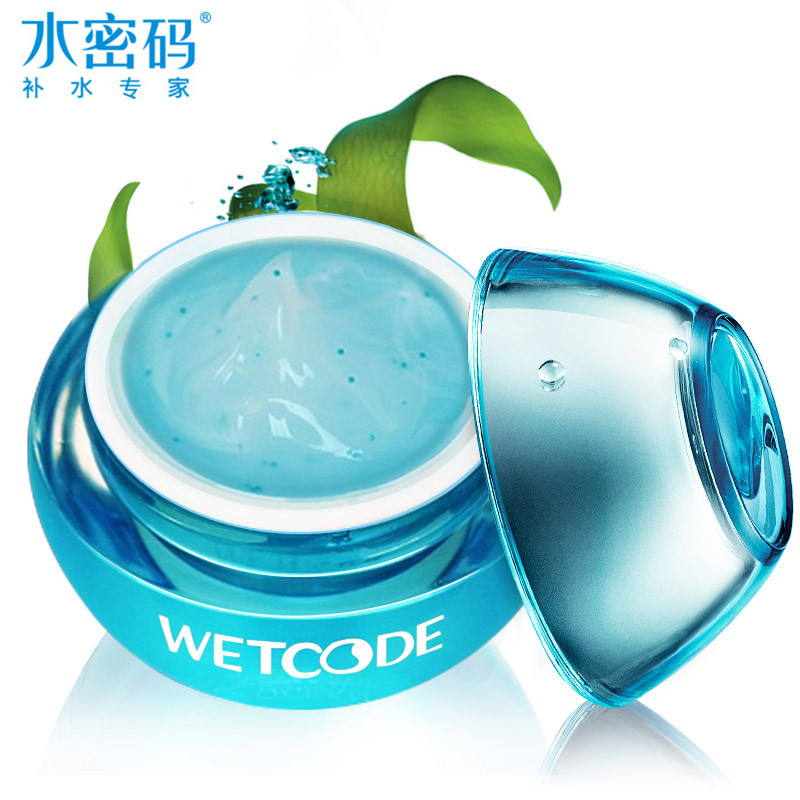 DANZ/丹姿水密码 海洋源萃 夜间补水修护面膜50g 专柜正品 danzi