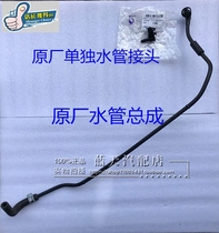 Suitable for Cruze 1 6 1 8 Throttle-Thermostat water pipe heater hose connector Yinglang New View