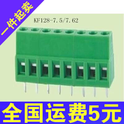 Wiring terminals KF128-7 5mm Straight pins Straight foot 2P Stud Bolt Type PCB