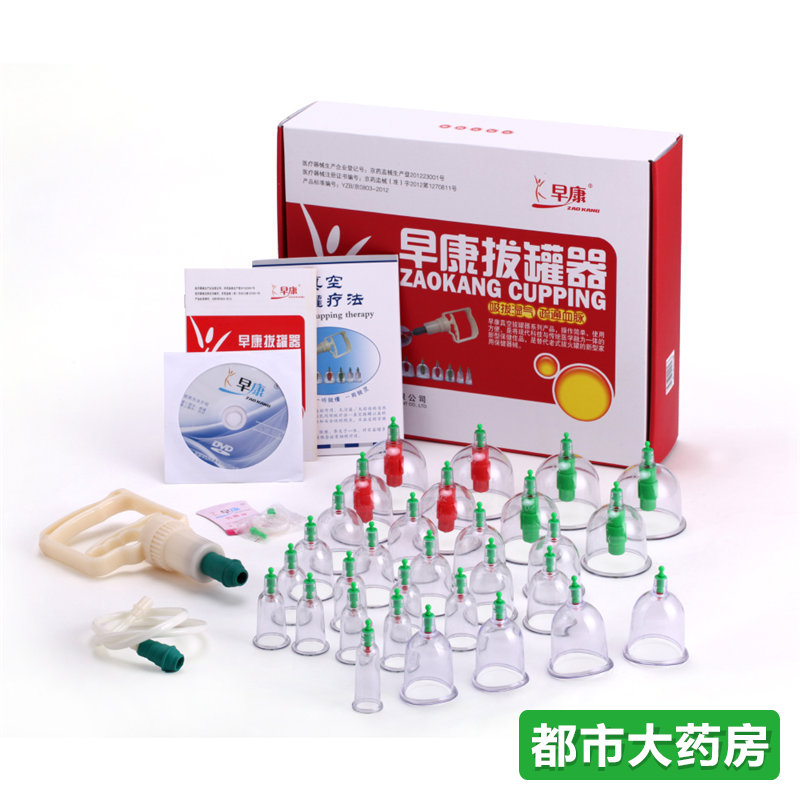 早康拔罐器 真空B30罐含U型关节罐 多功能家用抽气拔罐JH