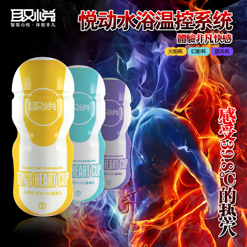 悦动 飞机杯 水浴温控 手动夹吸抽插 撸撸杯 男性成人情趣性用品