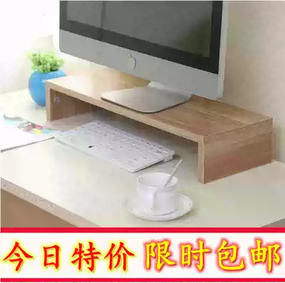 LCD monitor base raised shelf display frame notebook computer bracket plus elevated shelf