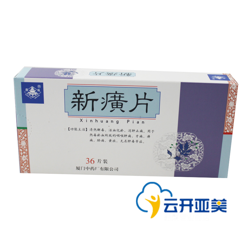 鼎炉 新癀片 0.32g*36片/盒