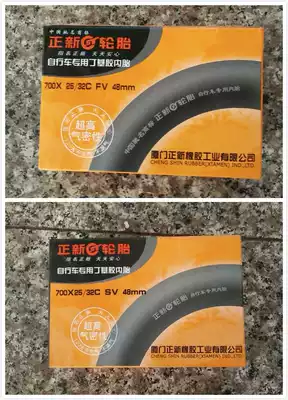 Zhengxin tire bicycle 700X23c25C28c32C inner tube lengthened French mouth American mouth highway dead speed car inner belt