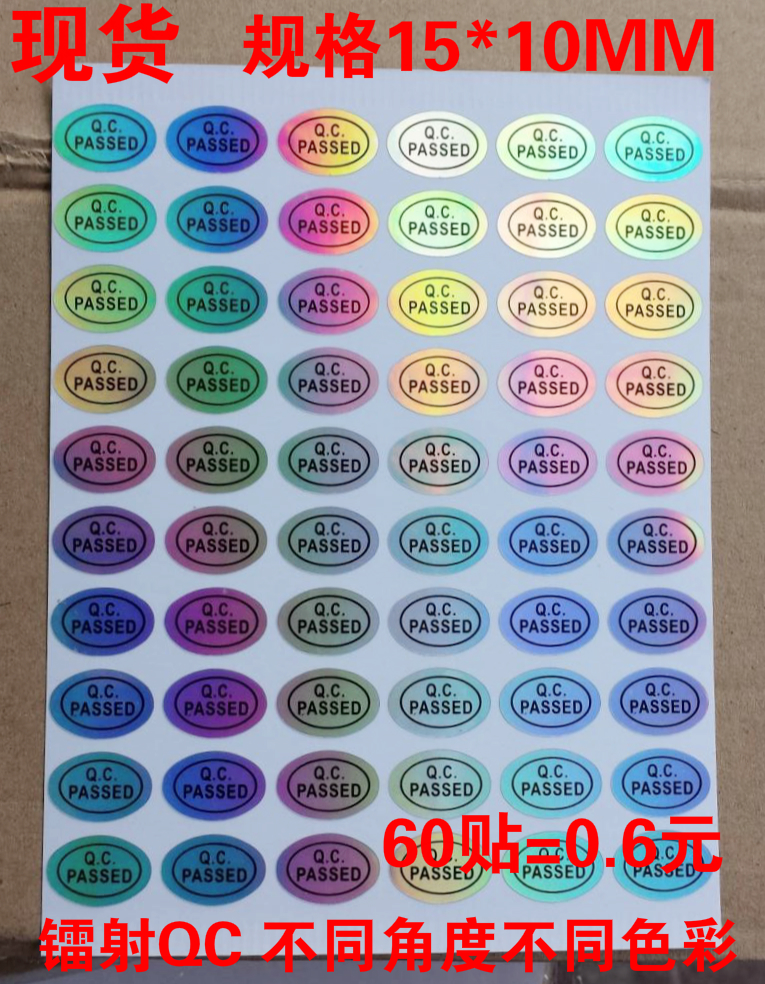 QCpass Laser Adhesive QC qualified sticker quality inspection label inspection Factory anti-fake waterproof self-adhesive paper-Taobao