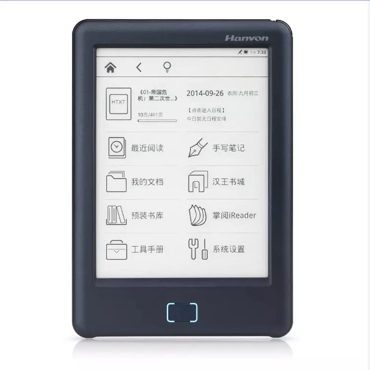 Hanwang electronic paper book golden house note Hanwang electronic book reader ink screen electromagnetic pen touch screen