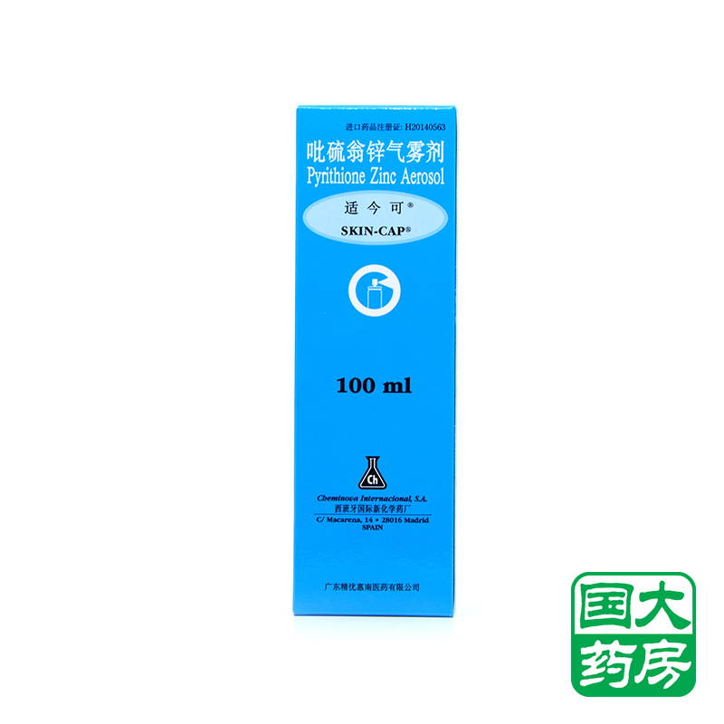 适今可 适今可 吡硫翁锌气雾剂 100ml*1支/盒