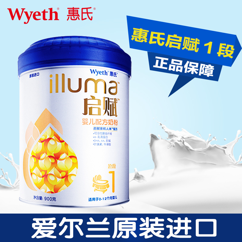 惠氏启赋1段900g罐装 婴儿配方奶粉宝宝奶粉 0-12个月新包装