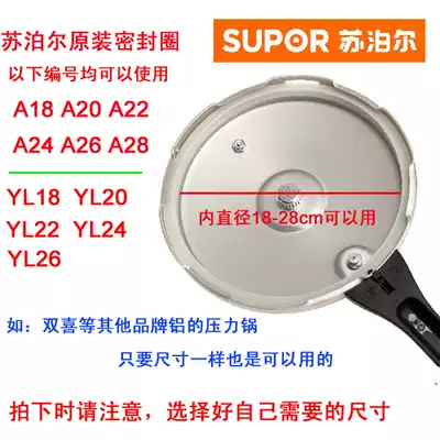 Supor pressure cooker accessories sealing ring A18 20 22 24 26 28CM aluminum alloy pressure cooker silicone ring