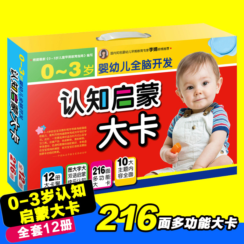 婴幼儿启蒙大卡撕不烂认知卡0-1-3岁宝宝早教卡片视觉激发卡益智