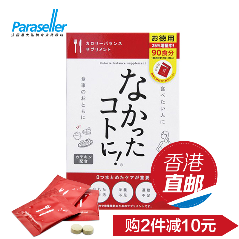 日本Graphico爱吃的秘密让一切消失白芸豆瘦身酵素 90包270粒装