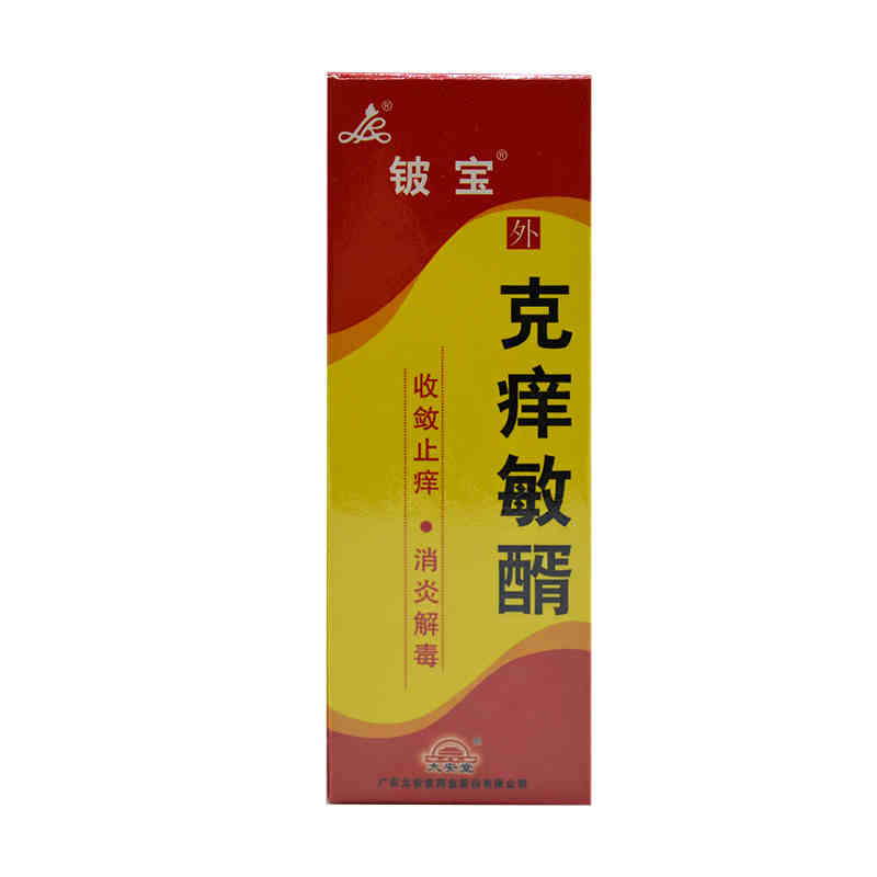 铍宝 克痒敏醑 25ml*1瓶/盒