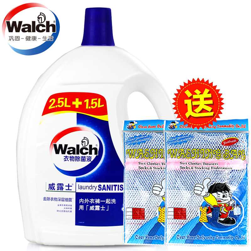 威露士衣物除菌液消毒液4L 洗衣服消毒水杀菌剂 青柠香气正品特价