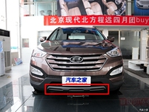 Applicable 13 15 Beijing Hyundai brand new Shengda front and rear bumper protective plate IX45 front and rear lever protective plate plate plate plate