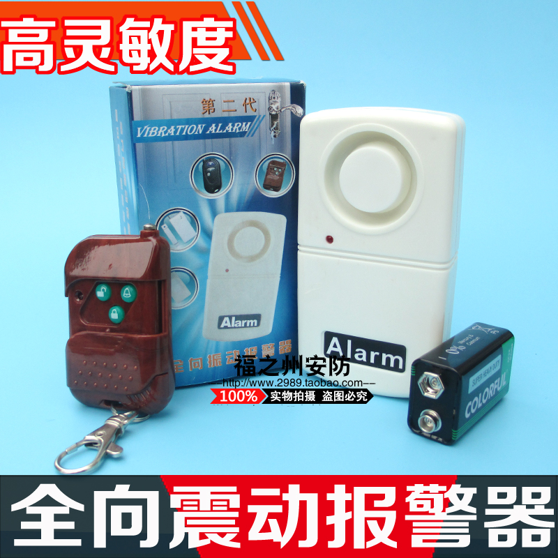 Wireless remote control vibration burglar alarm vibration burglar alarm home alarm electric vehicle bicycle burglar