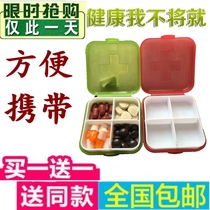 Small medicine box portable one week split medicine box portable medicine medicine pill box