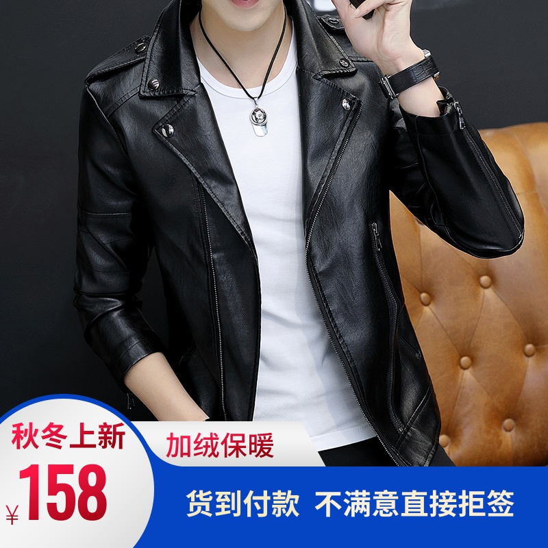 (Factory direct sales) New autumn and winter men's leather clothing plus velvet warm and handsome
