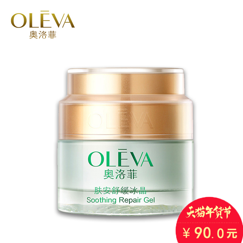 Oleva/奥洛菲肤安舒缓冰晶50g 敏感肌肤补水保湿清爽脸部护肤面霜