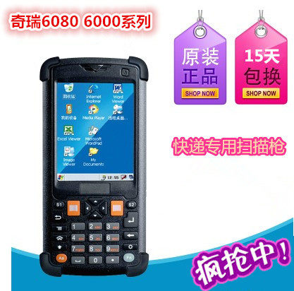 i6080 I6000 PDA data collector uboxun 6080 Universal handheld terminal express scanner