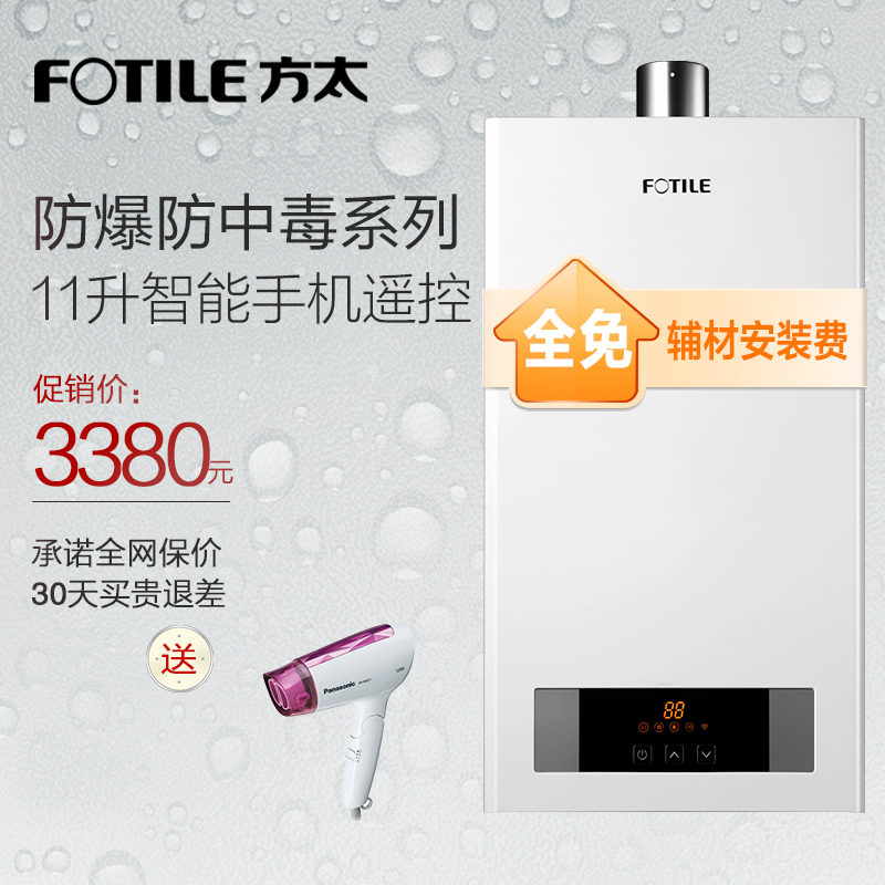 fotile/��̫ȼ����ˮ��jsg2111besw