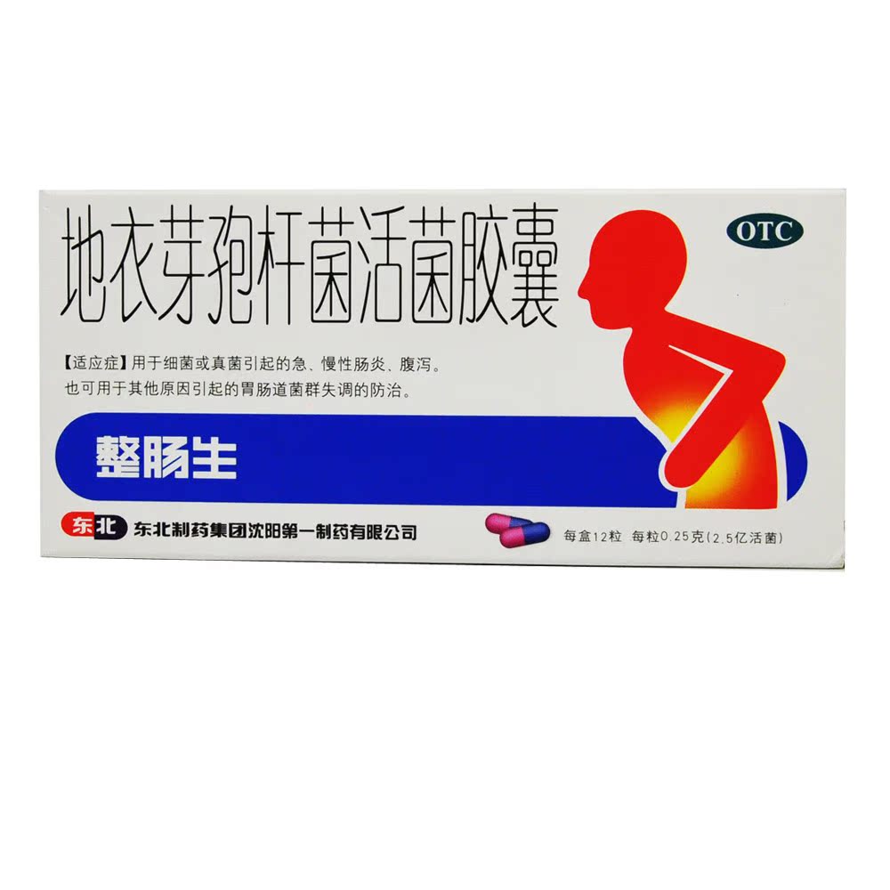 整肠生 地衣芽孢杆菌活菌胶囊 12粒 整肠生胶囊 急慢性肠炎 腹泻