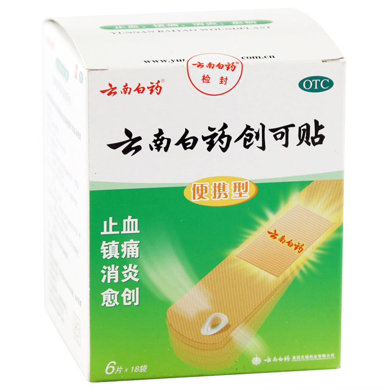 云南白药创可贴（便携型） 6片*18袋 止血 镇痛 愈创消炎