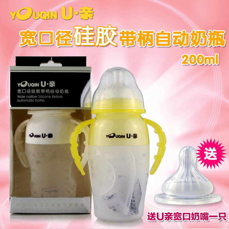 U·亲硅胶奶瓶 宽口奶瓶  带手柄吸管自动婴儿奶瓶200ml A105