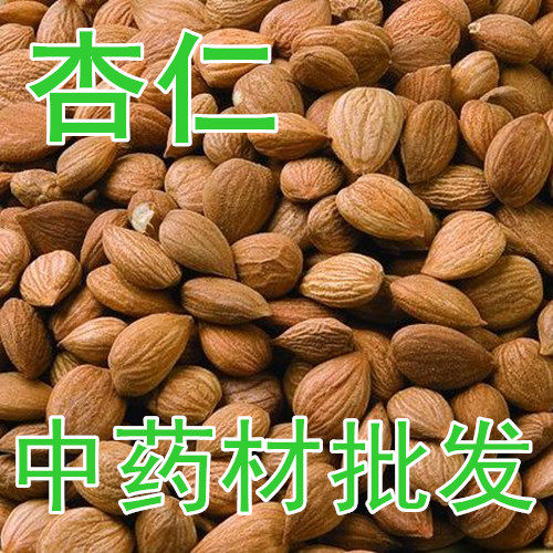 North almond 3 catty Chinese herbal medicine with leather almond bulk bitter almond raw almonds 500g grams RMB24