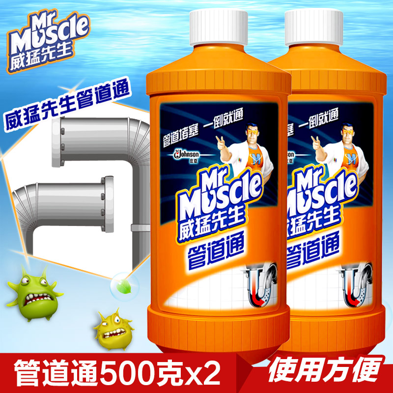 威猛先生强力管道通疏通机水槽下水道除臭马桶堵塞厕所卫生间 2瓶