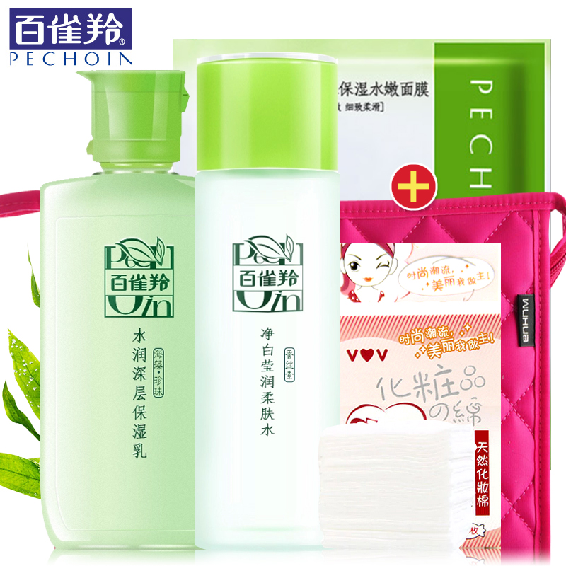 百雀羚套装草本精粹护理套装净白柔肤水深层保湿乳液补水夏护理女